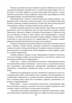 Александр Ветошкин: Потенциально опасные процессы и производства. Учебное пособие