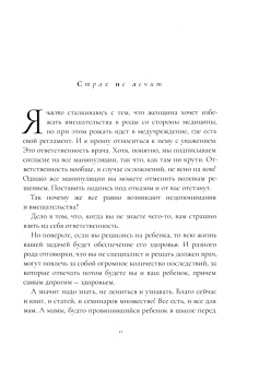 Лиза Мока: Живи