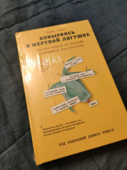 Майк Сакс: Ковыряясь в мертвой лягушке. Мастер-классы от королей комедийной поп-культуры