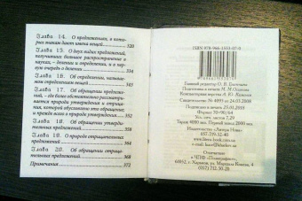 Арно, Николь: Логика, или искусство мыслить