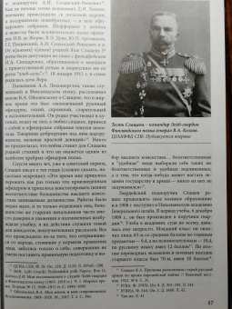 Андрей Ганин: Белый генерал и красный военспец Яков Слащев-Крымский
