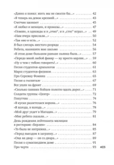 Владимир Высоцкий: Затяжной прыжок. Стихотворения