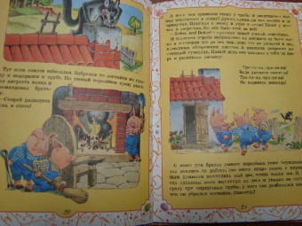 Чудесные сказки