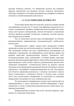 Титова, Громов, Потапенко: Охрана труда. Практические интерактивные занятия. Учебное пособие для СПО