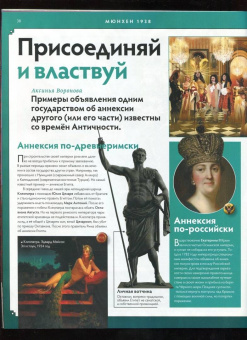 Журнал Дилетант № 070 октябрь 2021 год