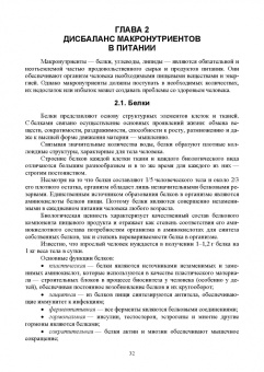 Татьяна Бурова: Продовольственная безопасность. Учебник для СПО