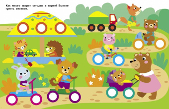 Наклейки-кружочки. Выпуск 18