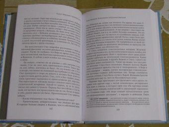 Елена Малахова: Психоанализ сексуальных фантазий