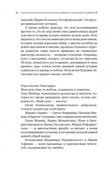 Людмила Сергеева: Жизнь оказалась длинной