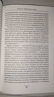 Лоуренс Рис: Нацисты. Предостережение истории