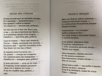 Владимир Высоцкий: Кони привередливые