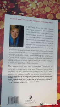 Лиз Бурбо: Слушай свое тело - твоего лучшего друга на Земле