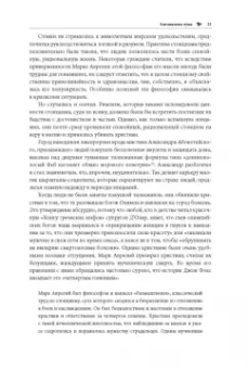 Дженнифер Райт: Что нас (не) убивает. Самые страшные эпидемии в истории человечества и герои, кот. с ними боролись