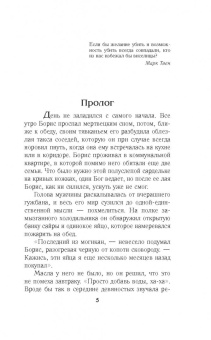 Павел Астахов: Киллер