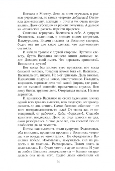 Александра Коллонтай: Большая любовь