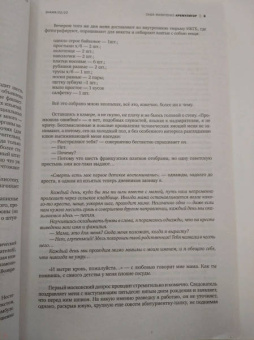 Журнал Знамя № 2. 2022