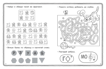 Валентина Дмитриева: Развиваем логику