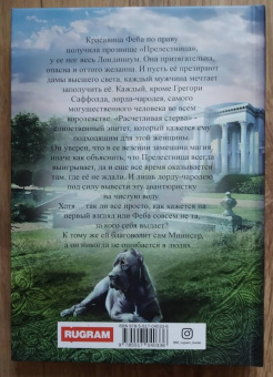 Екатерина Каблукова: Выигрыш