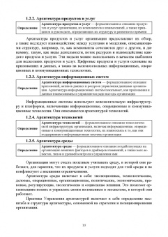 Игорь Дешко: Библиотека инфраструктуры информационных технологий. Практики управления ITIL 4. Учебное пособие