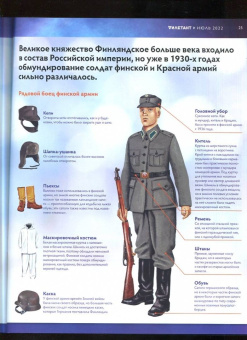 Журнал Дилетант № 079. Июль 2022