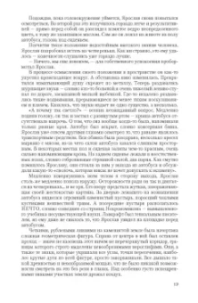 Виталий Зыков: Один против всех