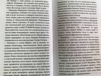 Андрей Житинкин: Приключения режиссера
