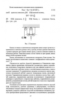 Александр Максимов: Средства механизации строительства. Учебное пособие