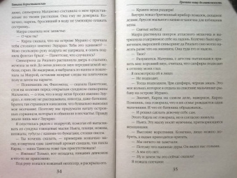 Татьяна Коростышевская: Храните вашу безмятежность