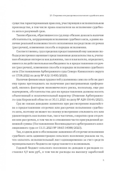 Александр Бычков: Реабилитационные процедуры в деле о банкротстве