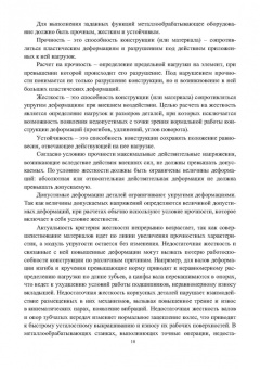 Шаукат Бурчаков: Технология машиностроения. Учебное пособие