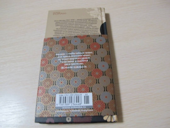 Юкио Мисима: После банкета