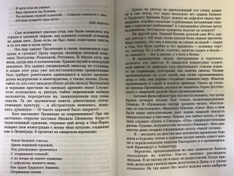 Андрей Вознесенский: Ностальгия по настоящему. Хронометраж эпохи