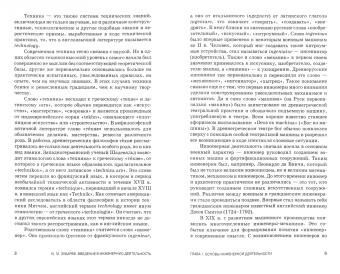 Юрий Зубарев: Введение в инженерную деятельность. Машиностроение. Учебное пособие