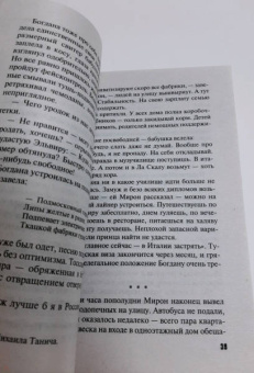 Анна Литвинова: Когда миллиона мало