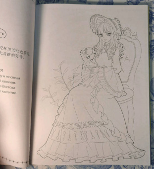 Anime Art. Чайная церемония. Книга для творчества в стиле аниме и манга