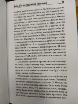 Алексей Баталов: Сундук артиста