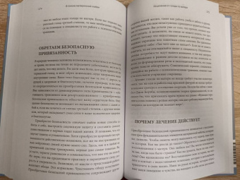 Келли Мак-Дэниел: В поиске материнской любви. Как взрослой дочери исцелиться от травм прошлого и улучшить отношения