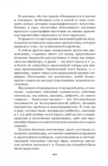 Юрий Слонимский: Мастера балета. К. Дидло, Ж. Перро, А. Сен-Леон, Л. Иванов, М. Петипа. Учебное пособие для СПО