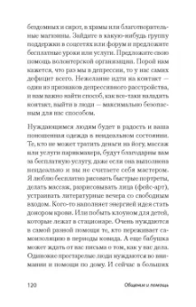 Виктория Сушко: Что поможет от депрессии. Как жить, когда сил больше нет