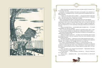 Лялина, Лукашевич, Баранцевич: Новые лохматые истории. Рассказы о собаках