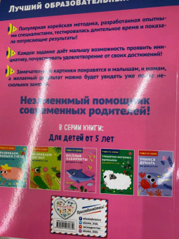 Веселые лабиринты. Для детей от 5 лет