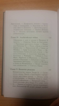 Ашиль Люшер: Иннокентий III и альбигойский крестовый поход