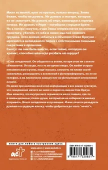 Марсия Андрес: Я сгораю