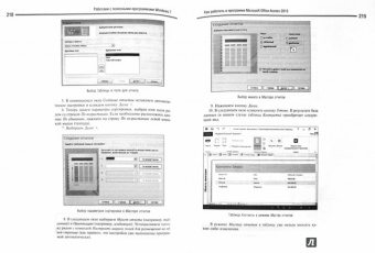 Иван Жуков: Большой самоучитель. Компьютер и ноутбук. Все в одной книге