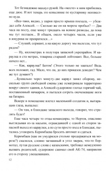 Воробьев, Красносельский: Дело влюбленного киллера