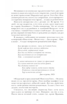 Мурат Куриев: РазNообразный Наполеон