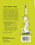 Лука Перри: Ракета стартует. История освоения космоса, которую вы не знали