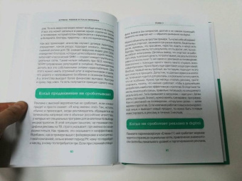 Евгений Запотылок: Котенок, ребенок и голая женщина. Психология влияния рекламы