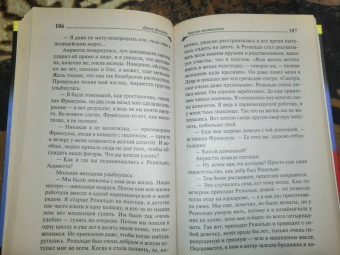 Дарья Донцова: Крутые наследнички