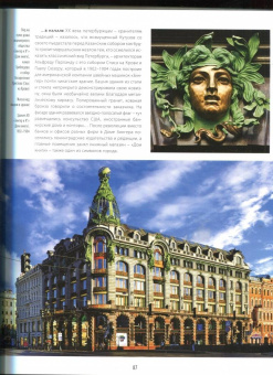 Евгений Анисимов: Санкт-Петербург и пригороды. Альбом